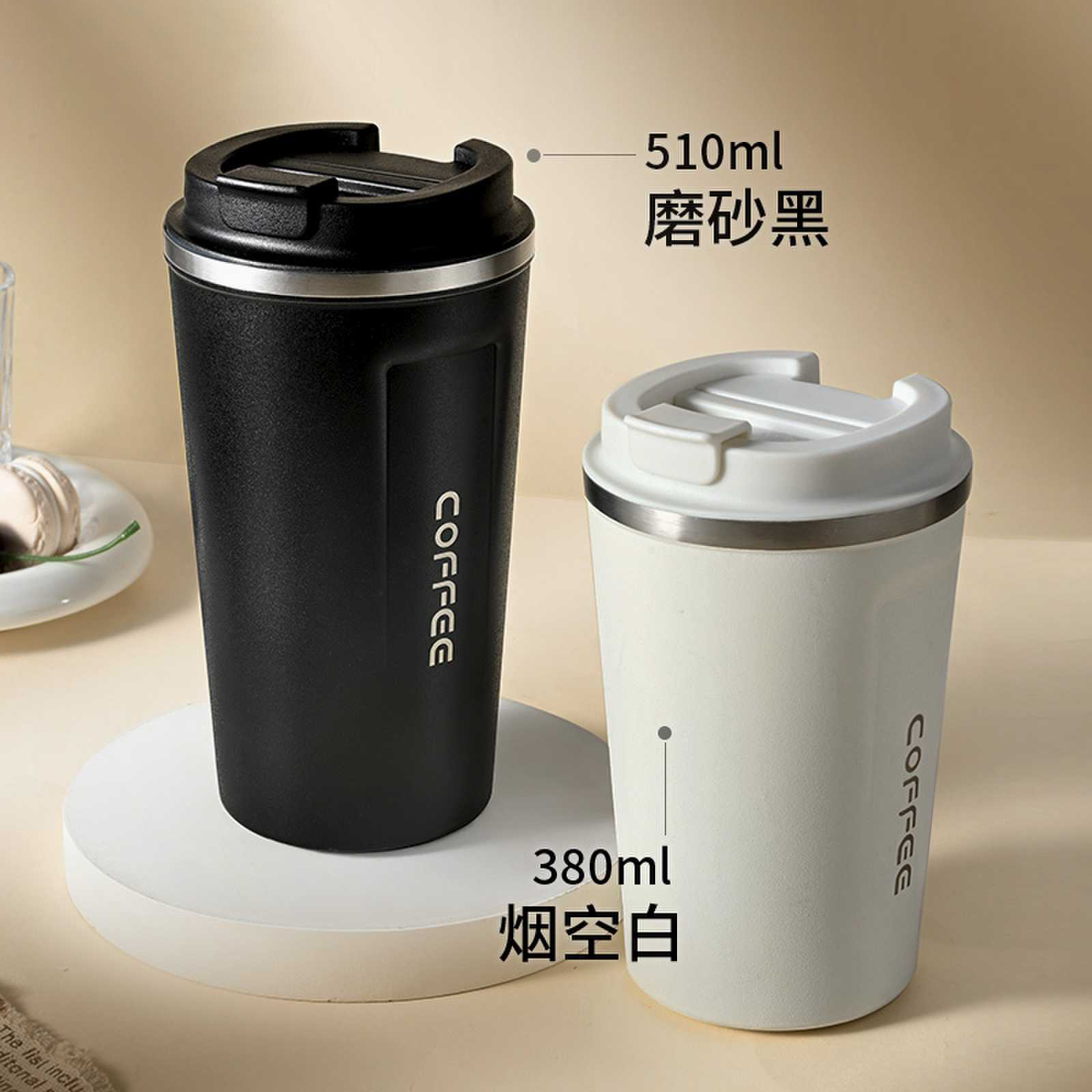 304不锈钢咖啡杯保温保冷