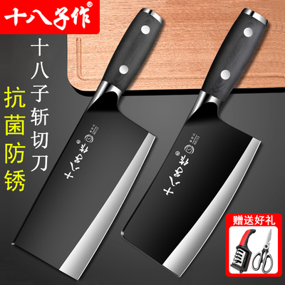 十八子斩切两用刀官方旗舰店正品