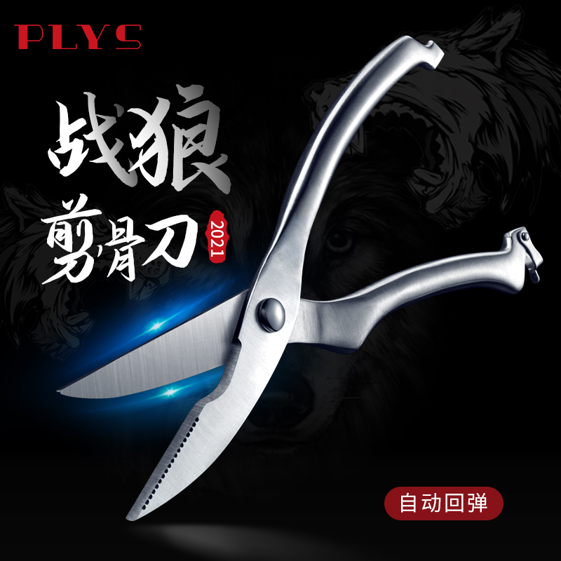 德国强力剪厨房全钢一体烤肉剪刀