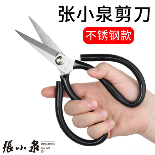 张小泉剪刀家用裁缝剪大号工业用