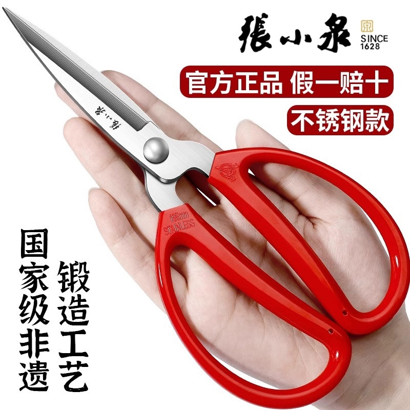 经典耐用款丨锋利老口碑丨裁缝剪图片