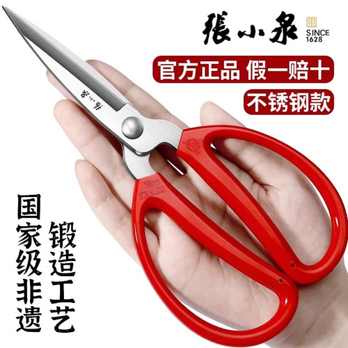 经典耐用款丨锋利老口碑丨裁缝剪