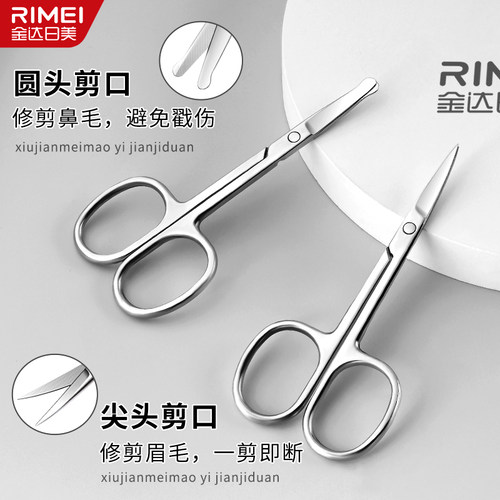 【天猫优选】小剪刀剪鼻毛神器