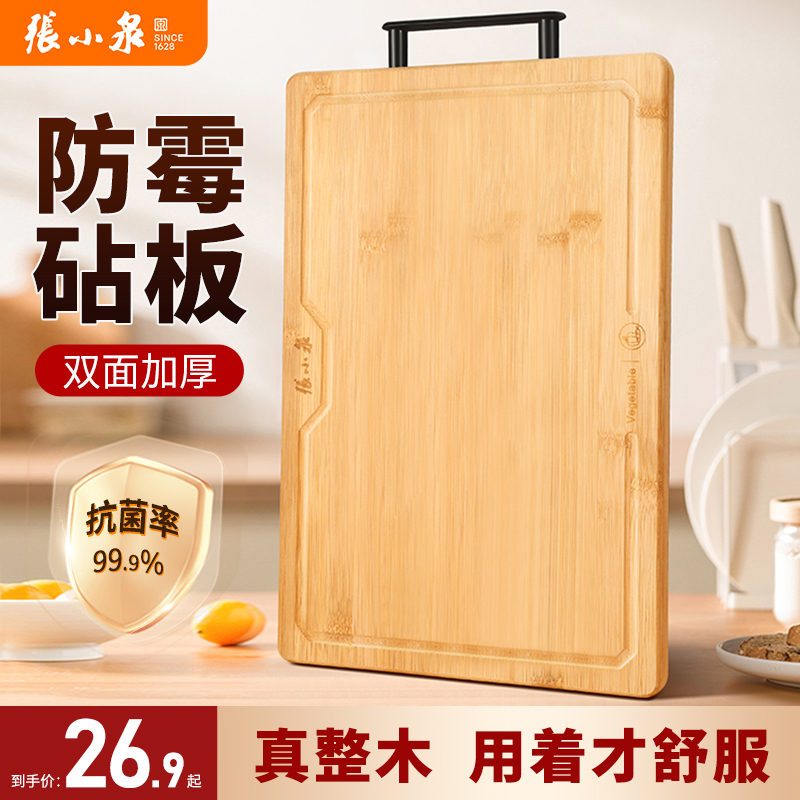【天猫金奖整竹菜板】张小泉正品