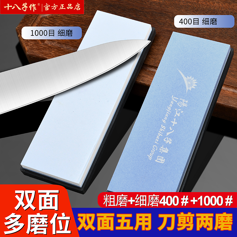 十八子作磨刀石家用专业开刃厨师专用磨刀棍棒菜刀具金刚砂磨刀器