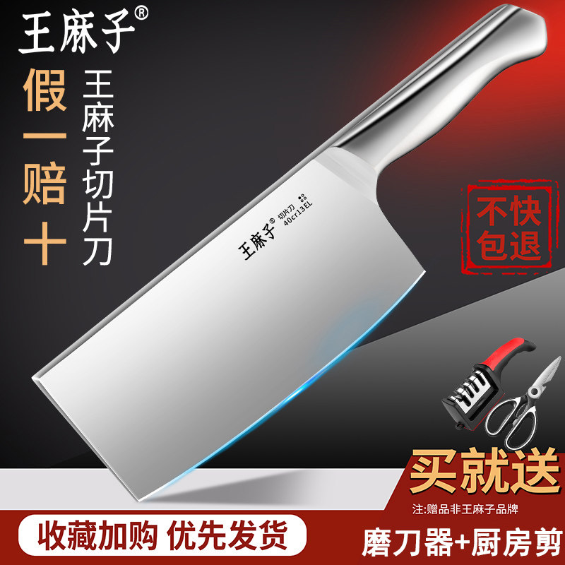 王麻子菜刀官方旗舰店正品