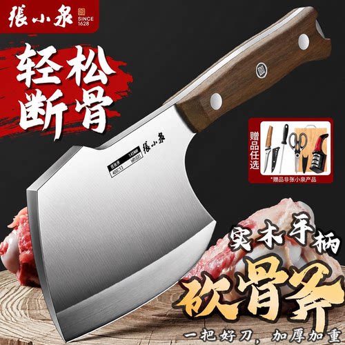 【不好用直接退】张小泉砍骨头斧