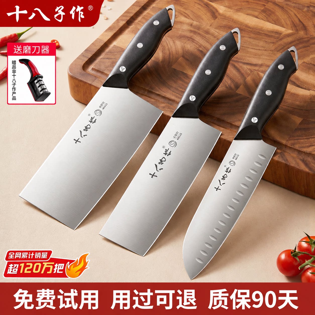 十八子作菜刀家用切片刀不锈钢厨房专用斩切两用刀具官方阳江正品