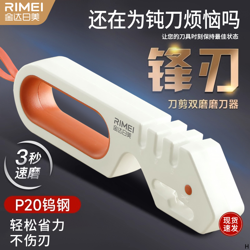 【畅销轻便三秒速磨】金达日美