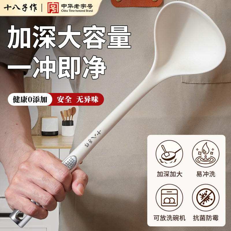 【铂金级硅胶】十八子汤勺厨具