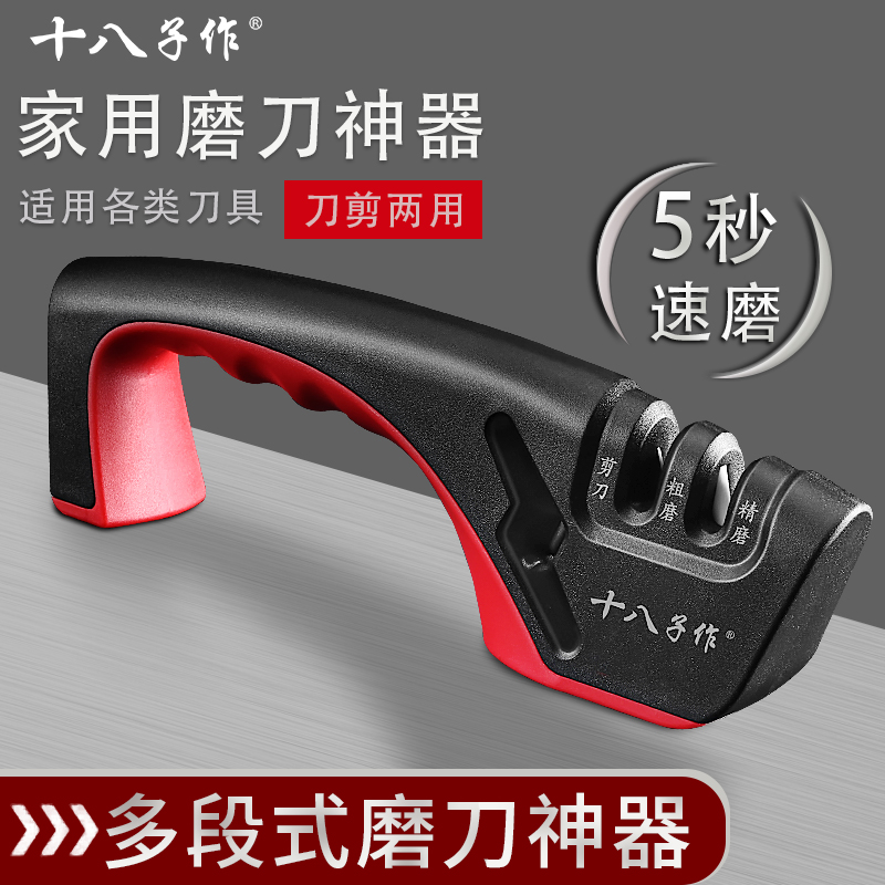 十八子作磨刀神器金刚石磨刃工具