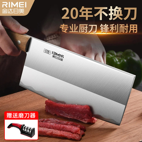 【不生锈超锋利】菜刀金达日美