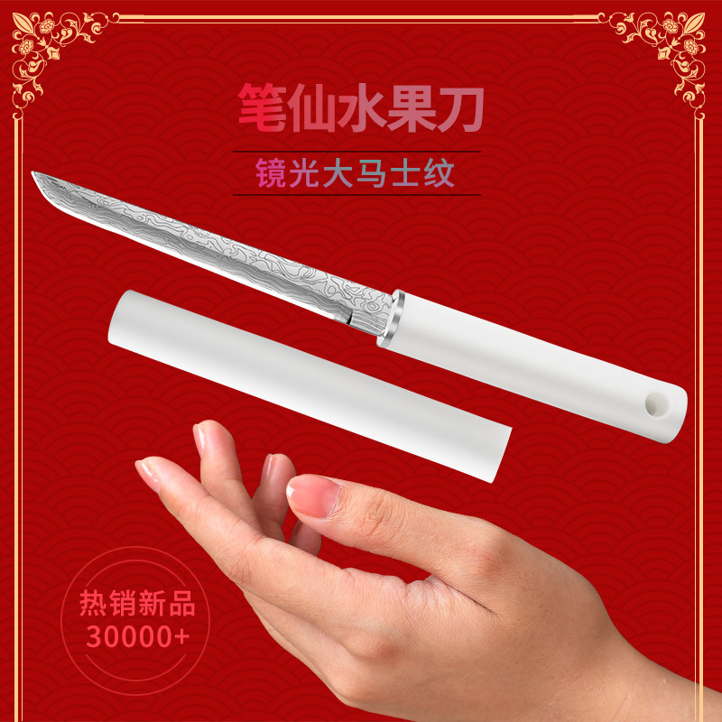大马士革钢纹水果刀高颜值