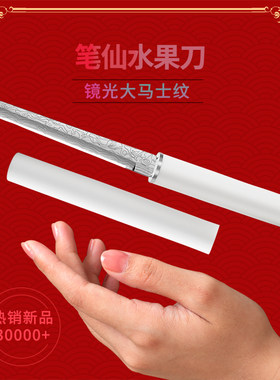 大马士革钢纹水果刀高颜值