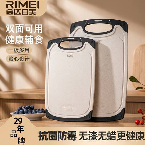 【不好用包退】抗菌防霉加厚砧板