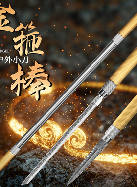 新款加长霸王棍水果刀茶刀全钢金箍棒小刀锋利便携随身管中筒子刀