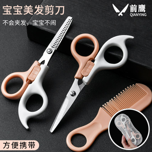 宝宝婴儿理发剪刀儿童剪刘海神器