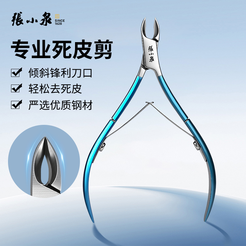 张小泉甲沟专用剪刀斜口尖嘴指甲死皮剪刀修脚趾鹰嘴钳嵌甲工具炎