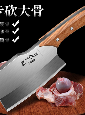 砍骨头专用刀加厚斩骨刀家用屠夫专用剁骨杀猪刀具商用坎大骨头刀