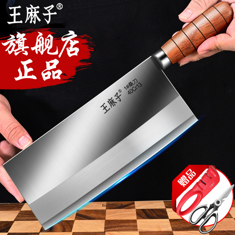 王麻子菜刀家用不锈钢切片刀厨房切肉官方旗舰店正品厨师专用桑刀