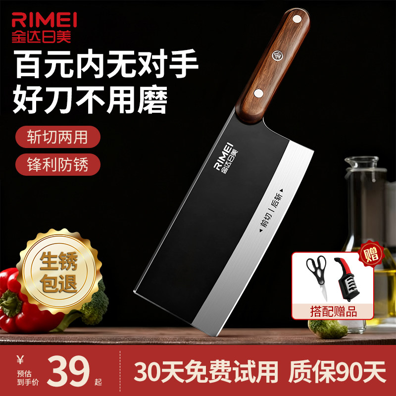 金达日美家用菜刀厨房专用切肉切菜刀黑武士不锈钢锋利斩切两用刀,厨房/烹饪用具,菜刀,淘宝优惠券,粉丝福利购,淘宝优惠卷