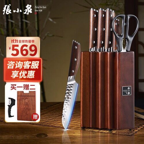 【下单再减30元】高档刀具套装