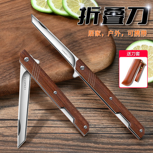 水果刀折叠便携家用高硬度刀具