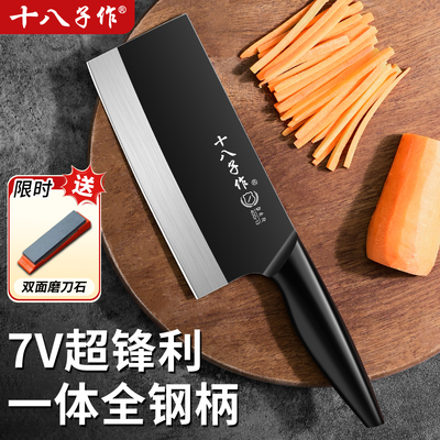阳江十八子作菜刀家用斩切刀厨房不锈钢切片刀官方旗舰店正品刀具