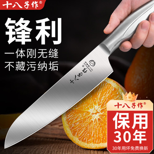 【全钢一体水果刀】十八子作精锻