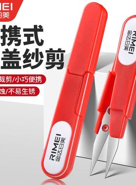 金达日美小纱剪裁缝专用修剪线头小剪刀十字绣U型剪弹簧纱剪带盖