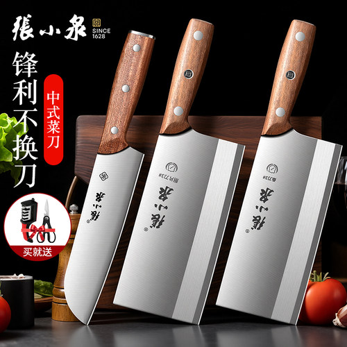 张小泉菜刀家用正品斩切两用刀具