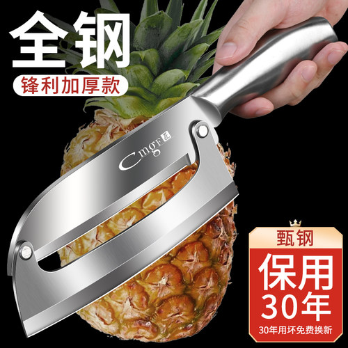 【天猫优选】全钢菠萝刀