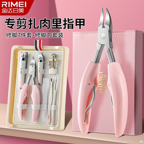 【甲沟炎嵌甲克星精准修】RIMEI