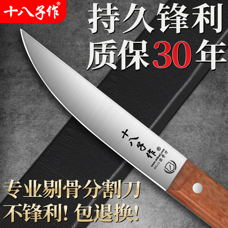 十八子作杀猪宰羊专用刀