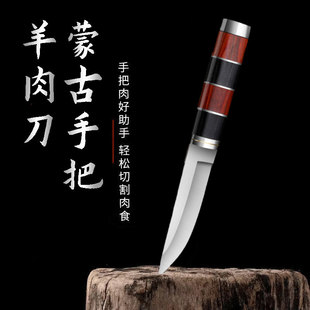 蒙古手把肉专用刀超锋利吃肉刀加厚剔骨切肉小刀高硬度老式小餐刀