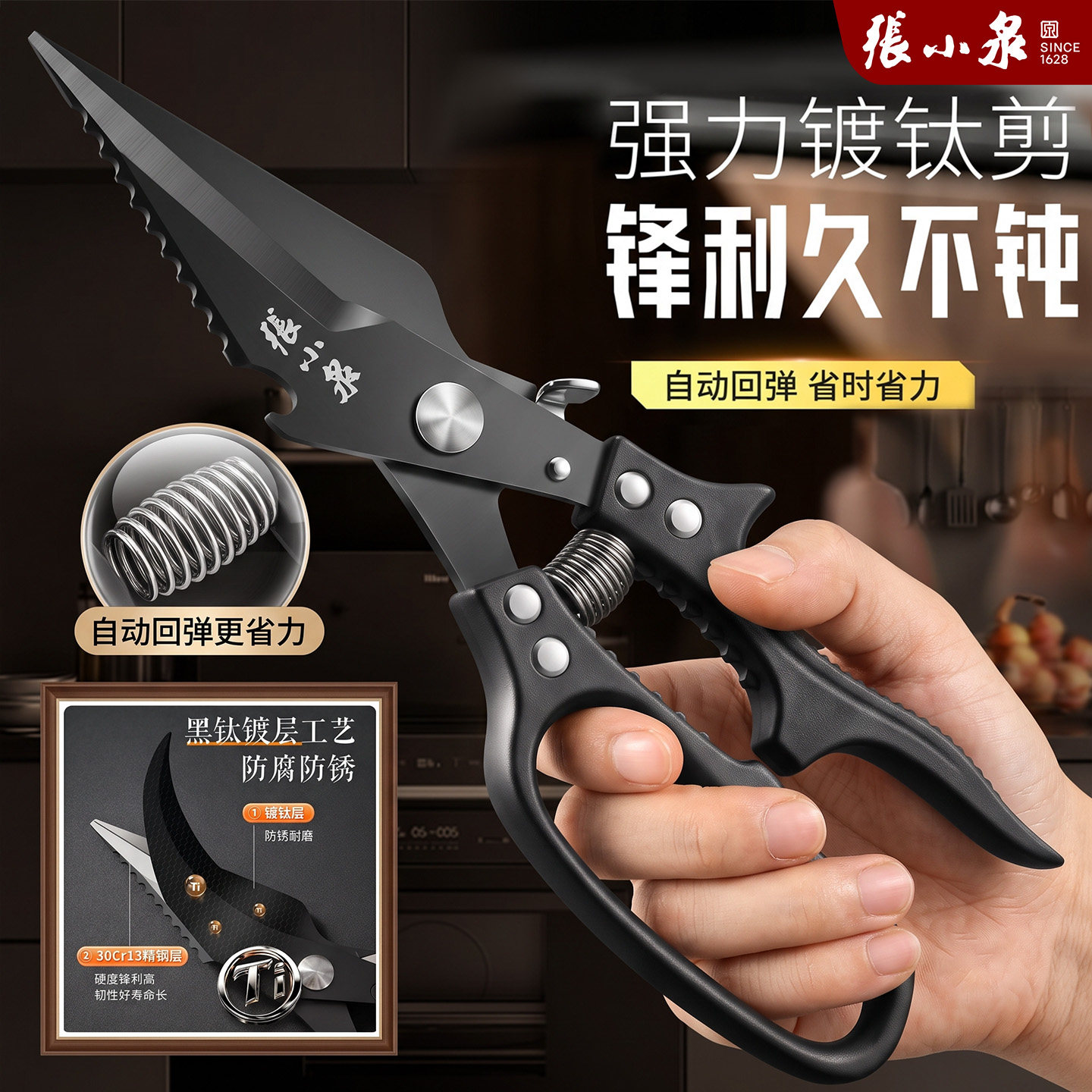 【天猫金奖镀钛剪刀】张小泉正品