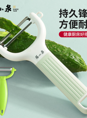 张小泉削皮刀刮皮刀厨房家用多功能土豆削皮神器水果刀去皮刀瓜刨