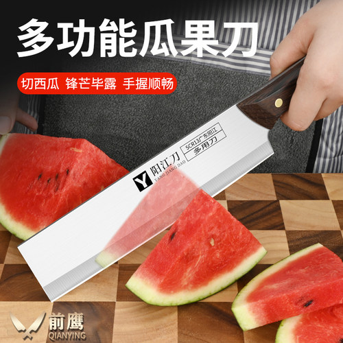 派莱斯全钢瓜果刀超锋利