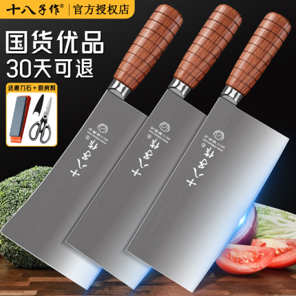 十八子作菜刀家用不锈钢切片刀砍骨刀厨师专用阳江刀具全套装正品