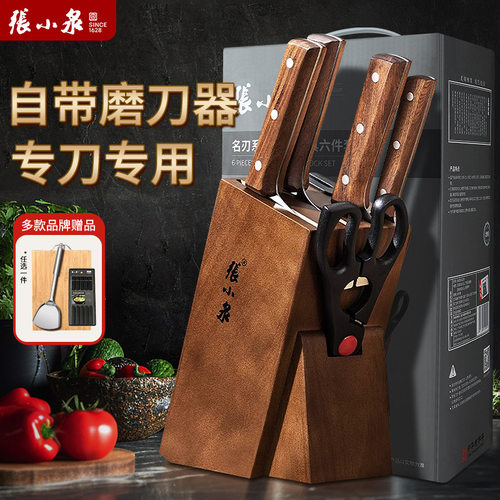 【高档系列刀具套装】张小泉正品