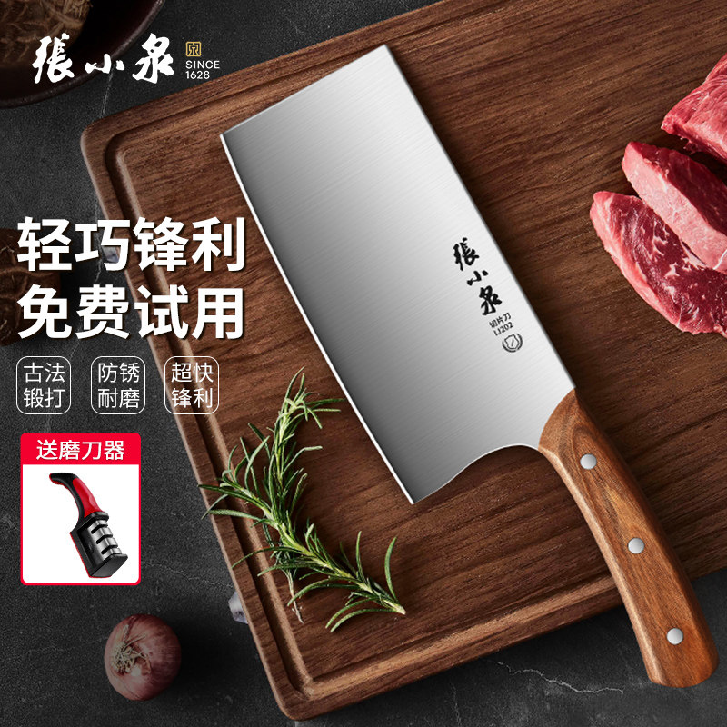 张小泉菜刀家用厨房切片刀厨师专用不锈钢切肉刀砍骨刀具官方正品