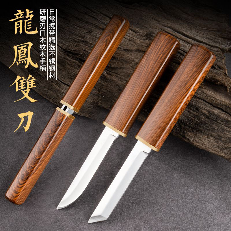 双刀家用水果刀户外瓜果刀具