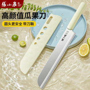张小泉水果刀家用切西瓜的专用刀具大全锋利小瓜果刀商用大号加长