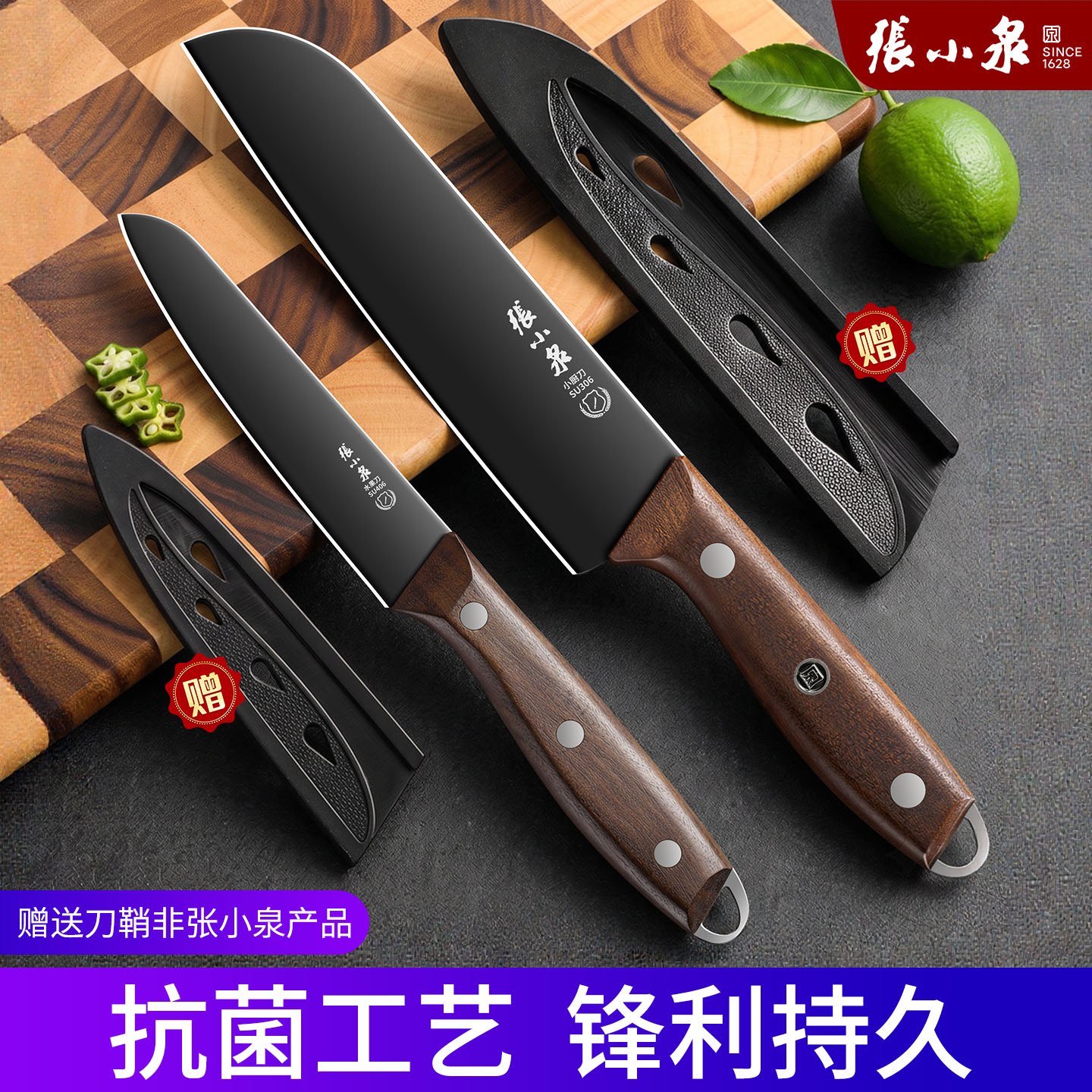 【抗菌质保十年】张小泉水果刀图片