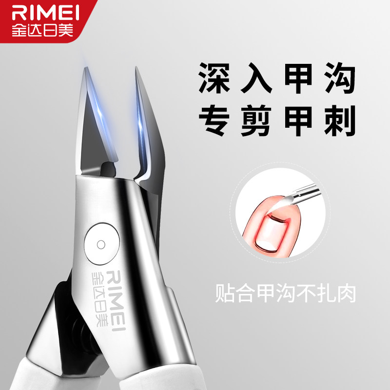 金达日美甲沟专用指甲刀剪鹰嘴钳
