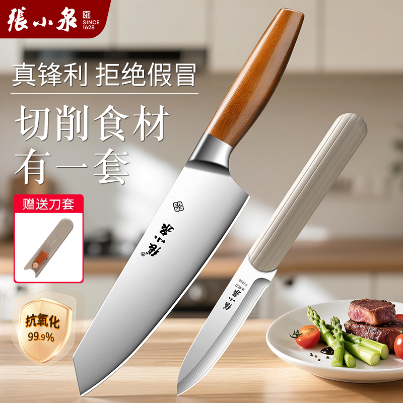 【真锋利】张小泉多用刀水果刀