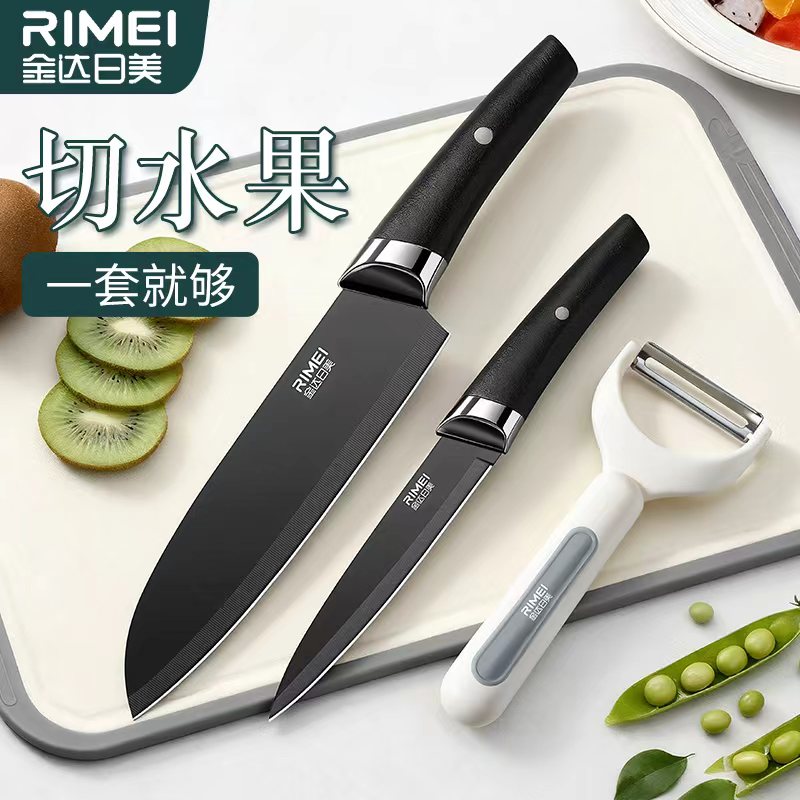 【热销厨房瓜果刀套装】金达日美