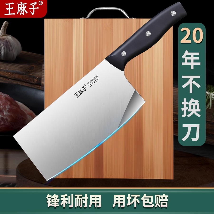 王麻子刀具套装家用厨房全套组合案板厨具切菜刀菜板二合一三件套