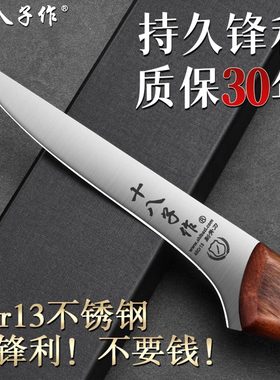 十八子作剔骨刀杀猪专用刀具剥皮放血尖刀屠夫商用宰猪牛羊分割刀