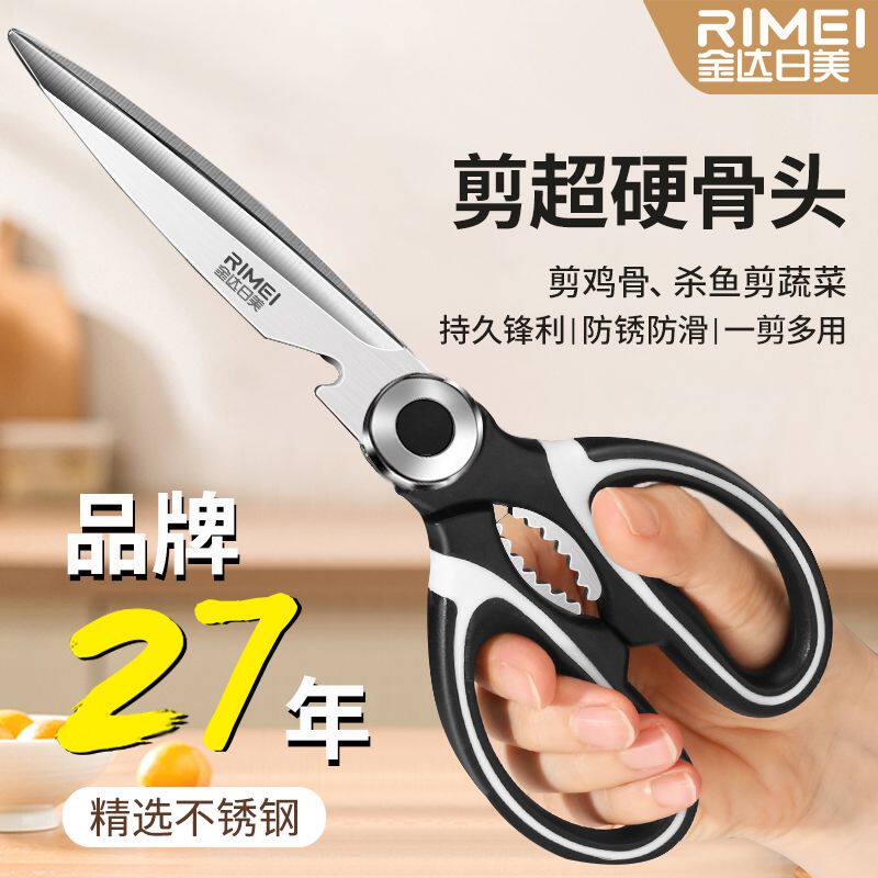 【强力烤肉剪加长厨房剪刀】